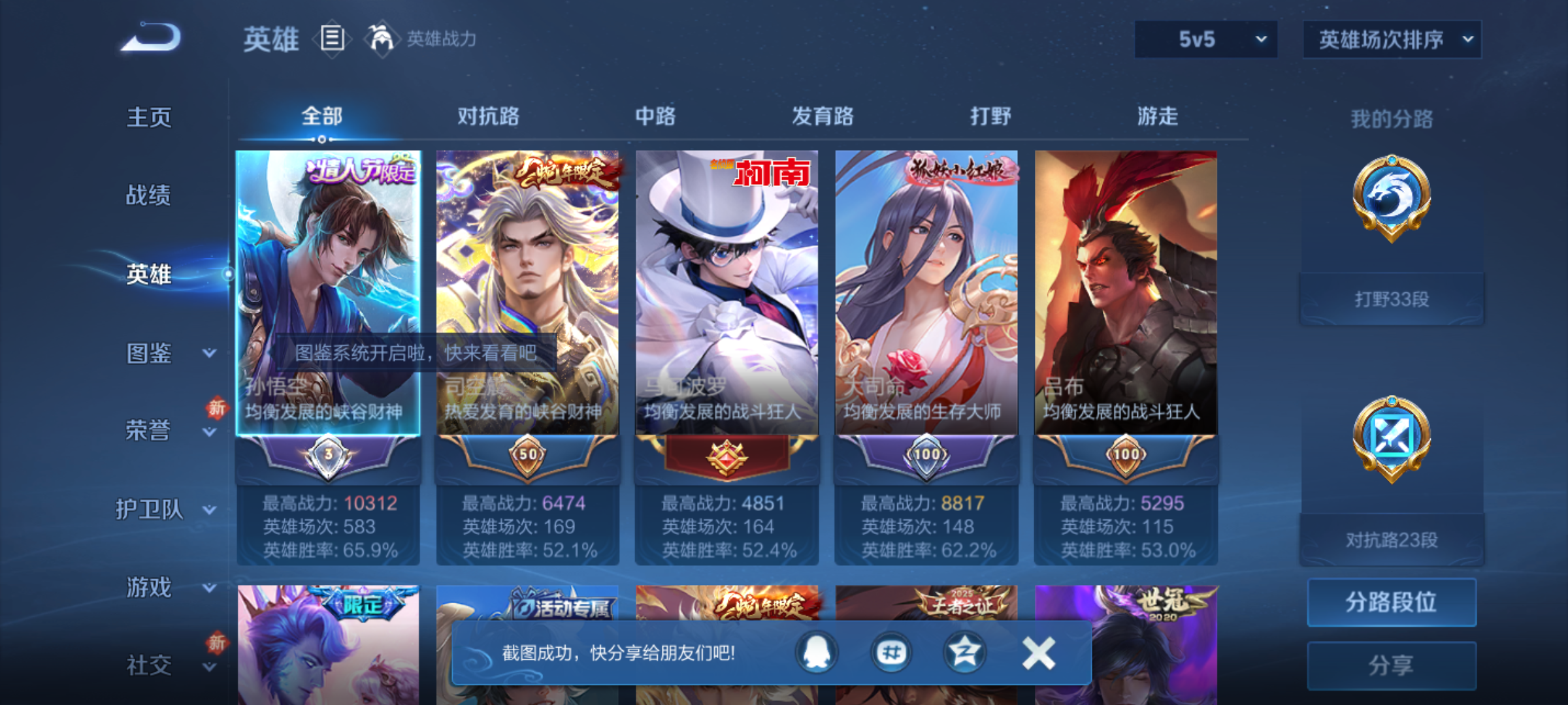 WZCMW4190800王者荣耀账号详情图5