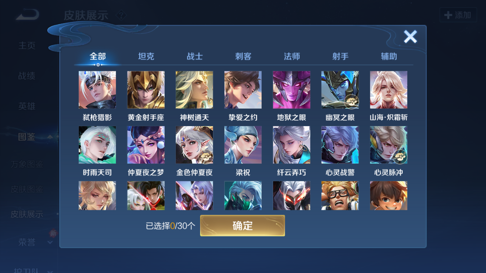 WZCMW4183334王者荣耀账号详情图6