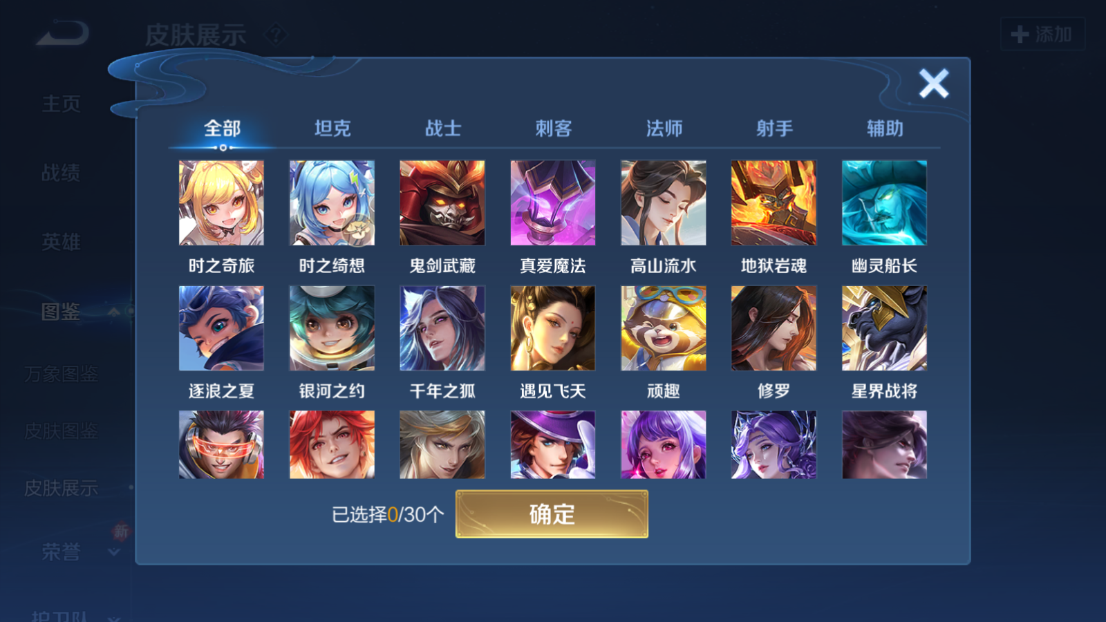 WZCMW4183334王者荣耀账号详情图8