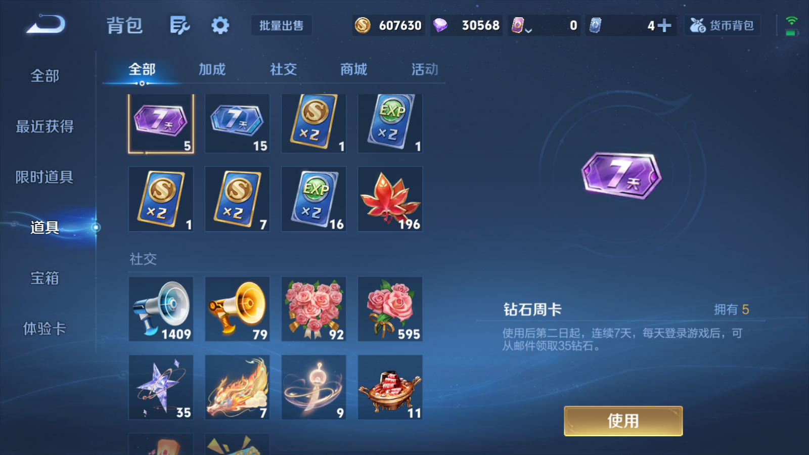 WZCMW4183334王者荣耀账号详情图14