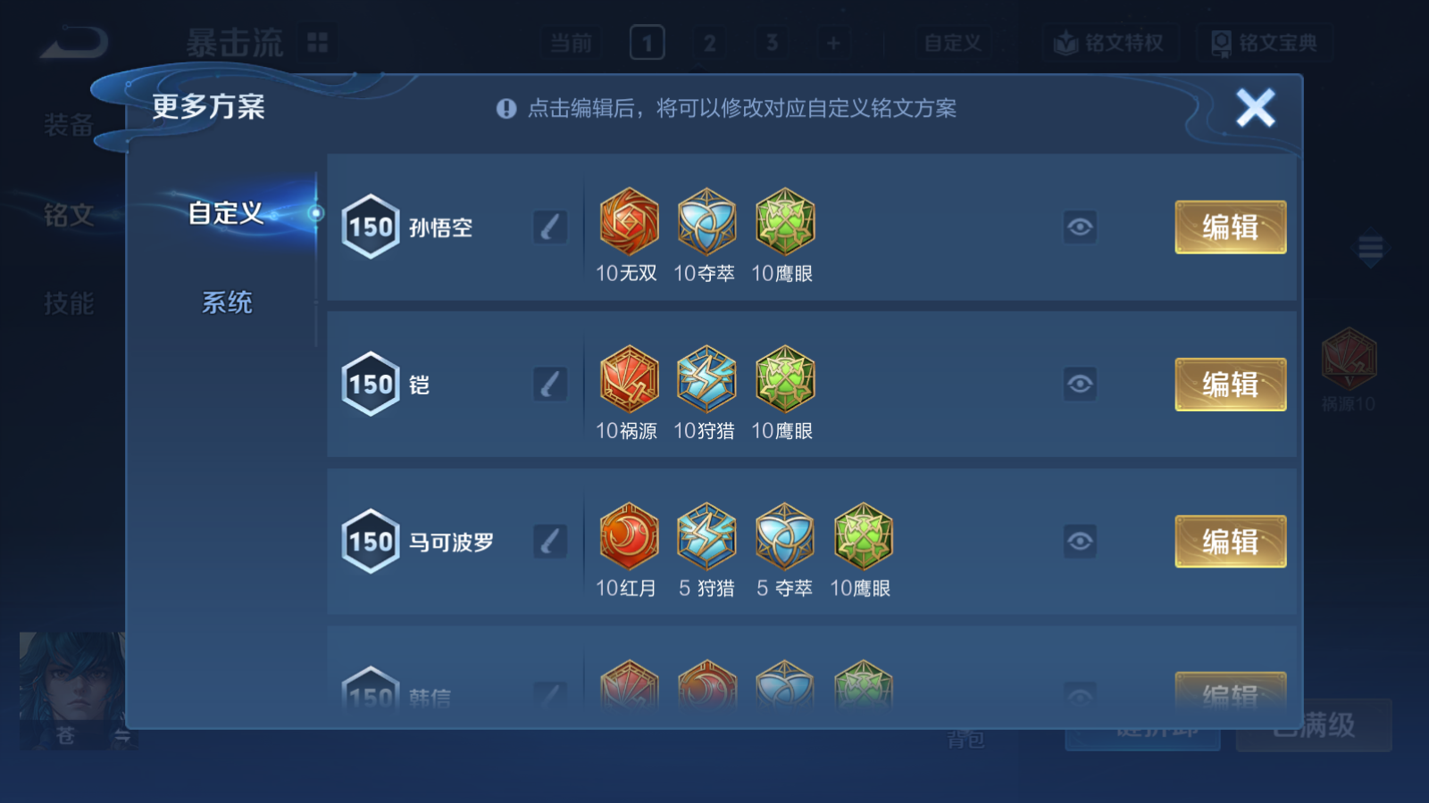 WZCMW4183334王者荣耀账号详情图12