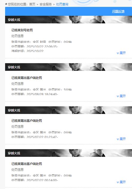 CFQM450158穿越火线账号详情图4