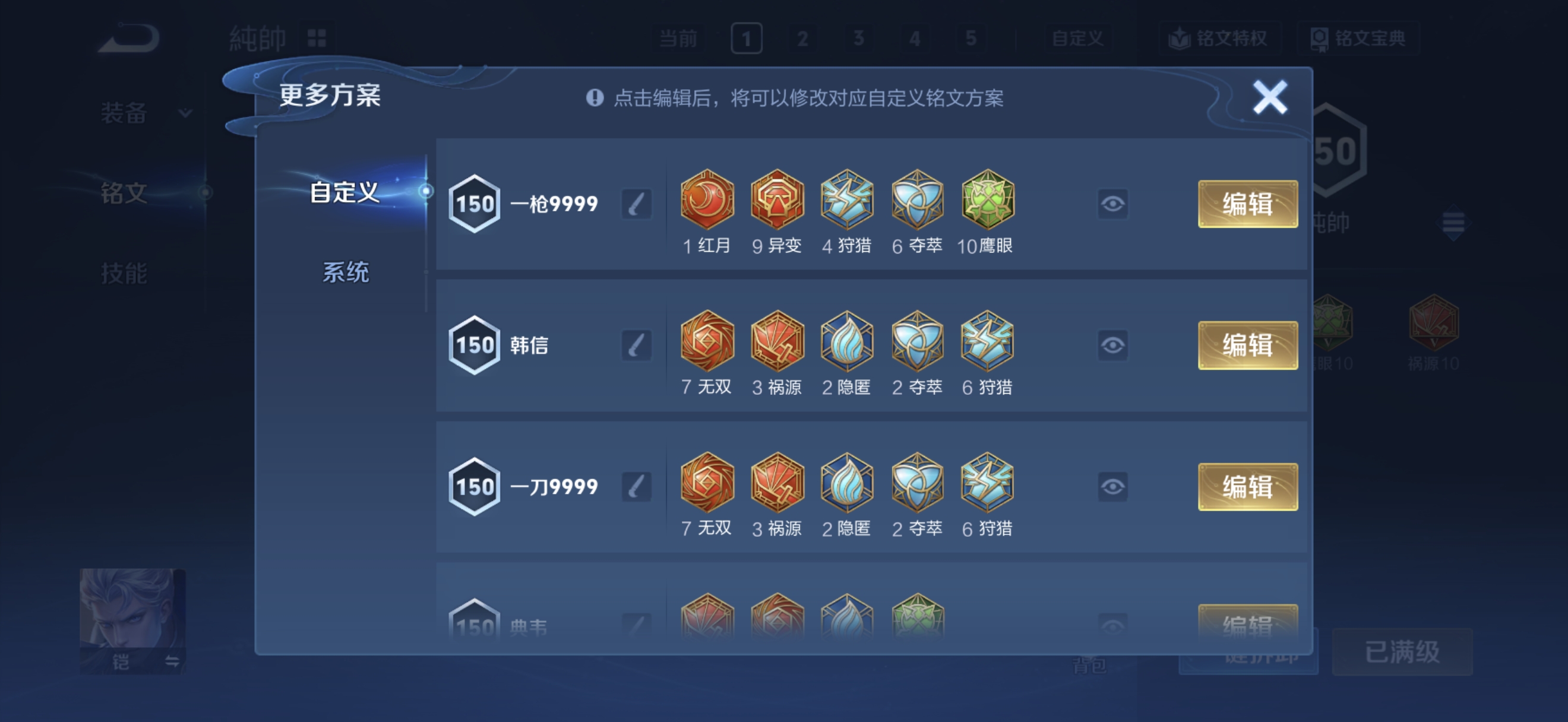 WZQM4194001王者荣耀账号详情图19