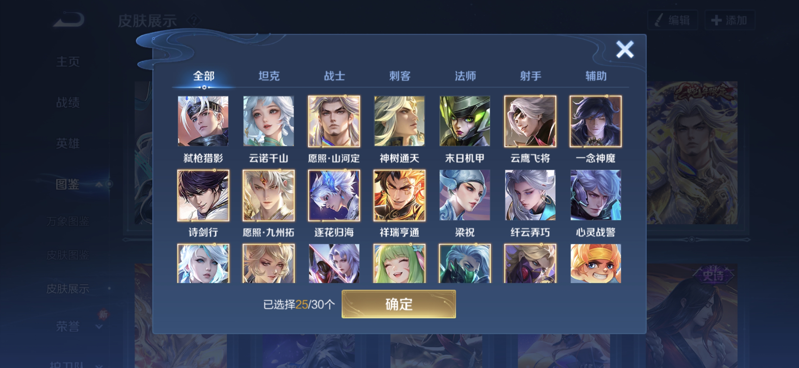 WZQM4194001王者荣耀账号详情图11