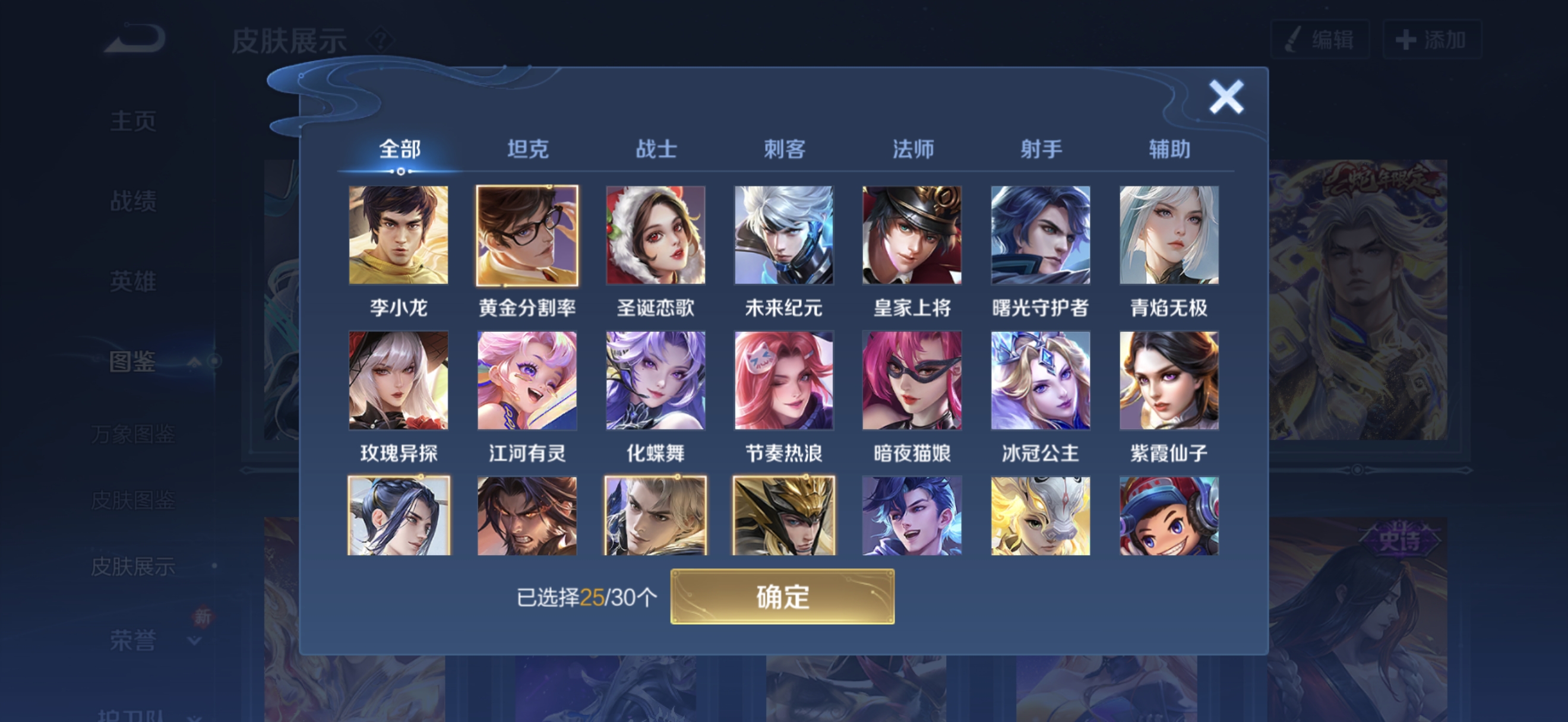 WZQM4194001王者荣耀账号详情图8