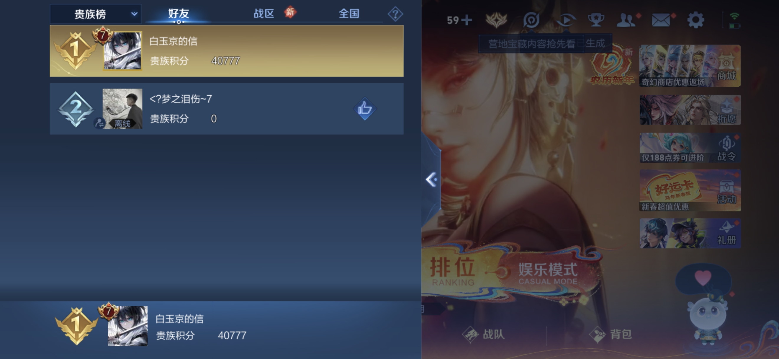 WZQM4194001王者荣耀账号详情图17