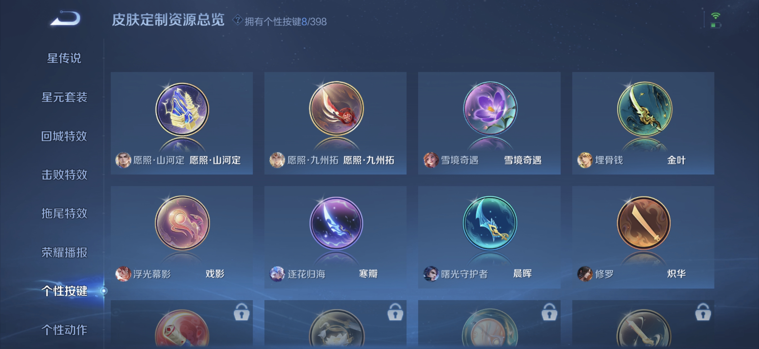 WZQM4194001王者荣耀账号详情图12