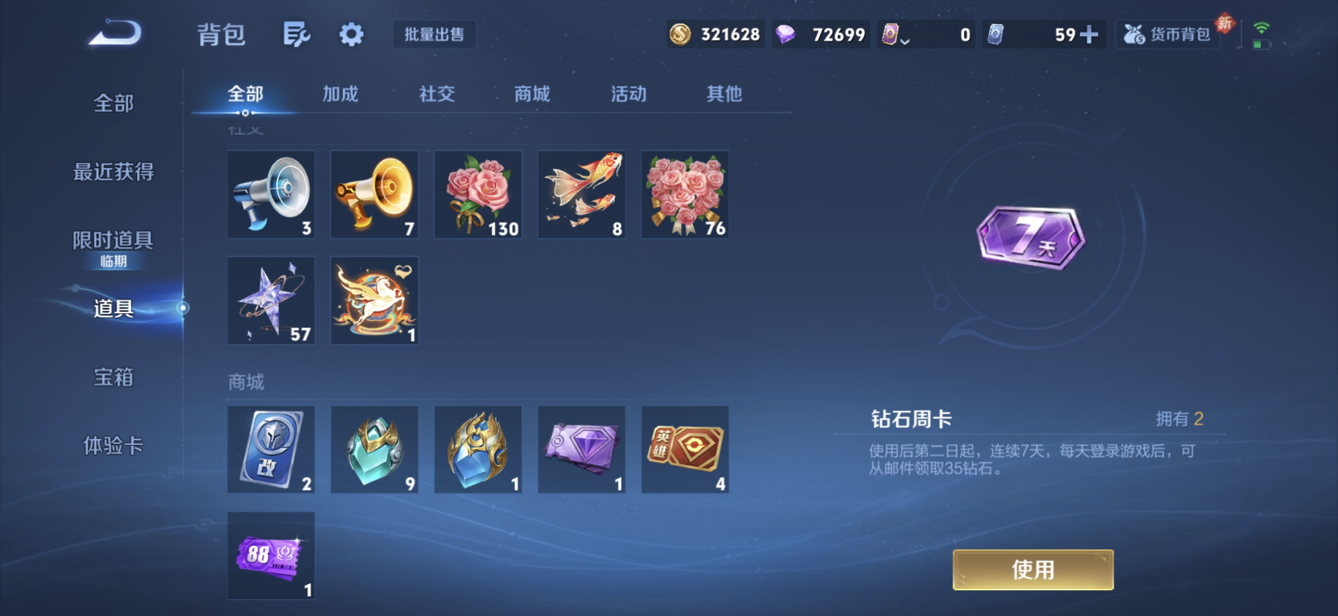 WZQM4194001王者荣耀账号详情图14