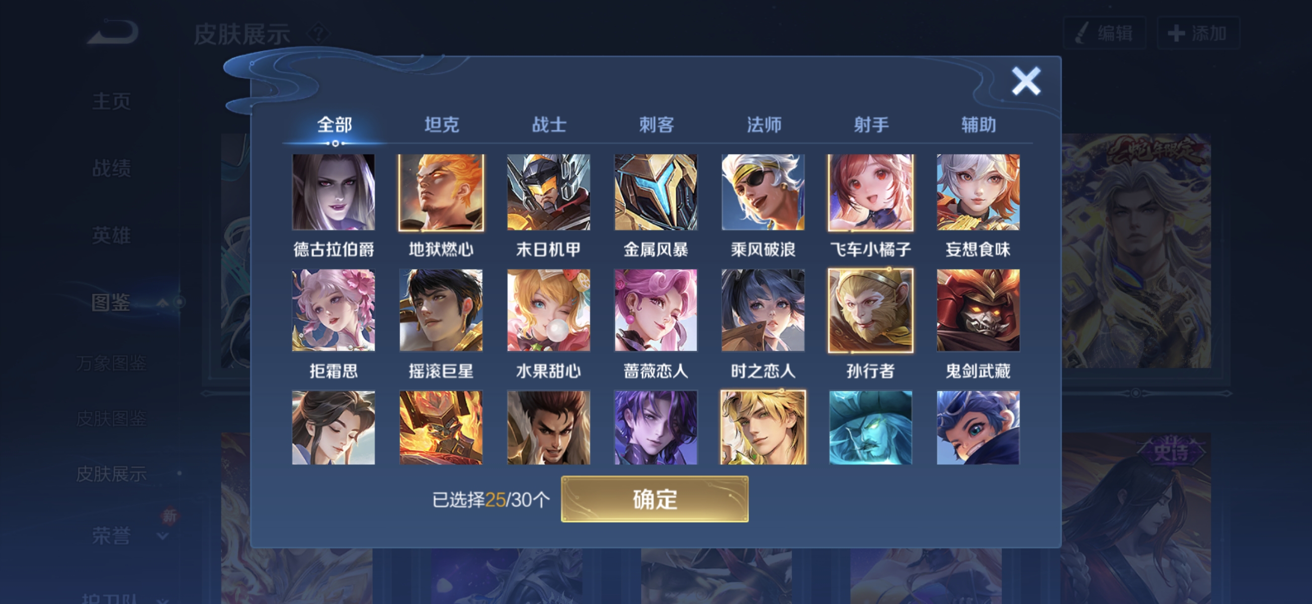 WZQM4194001王者荣耀账号详情图10