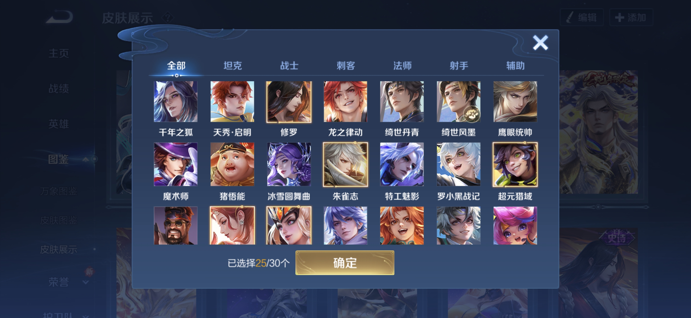 WZQM4194001王者荣耀账号详情图9