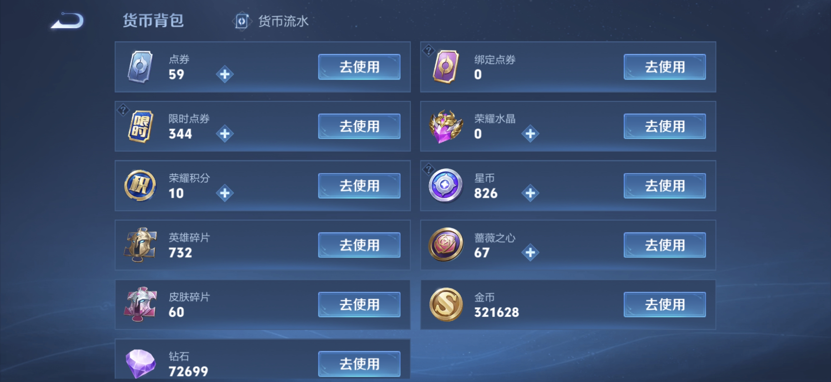 WZQM4194001王者荣耀账号详情图15