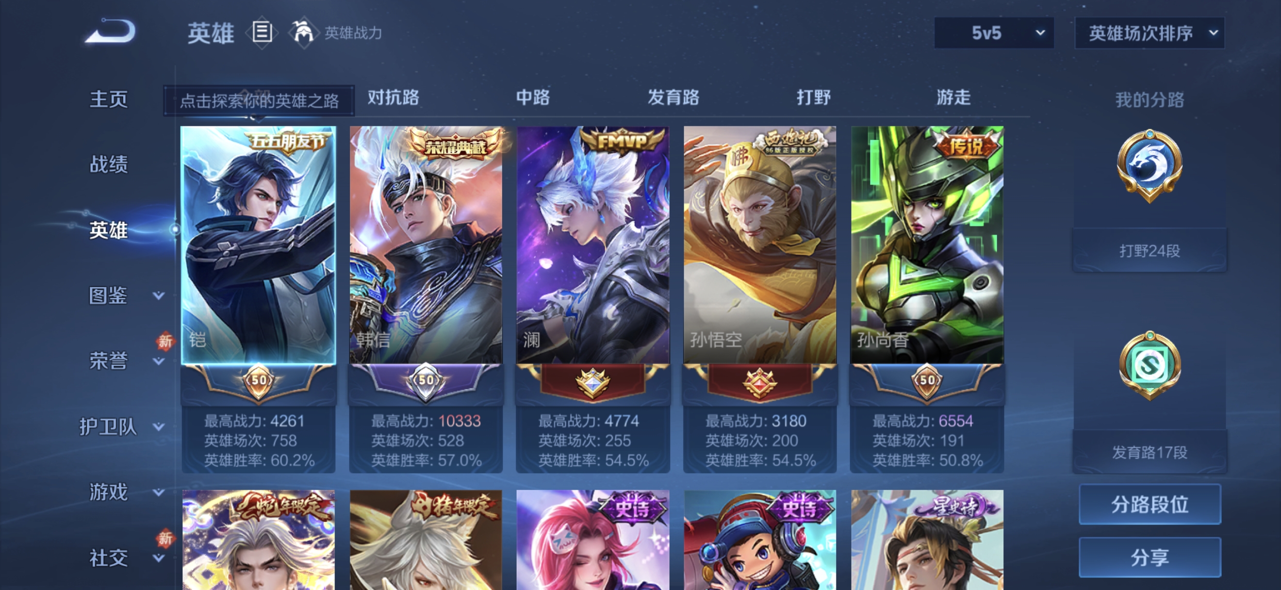 WZQM4194001王者荣耀账号详情图5