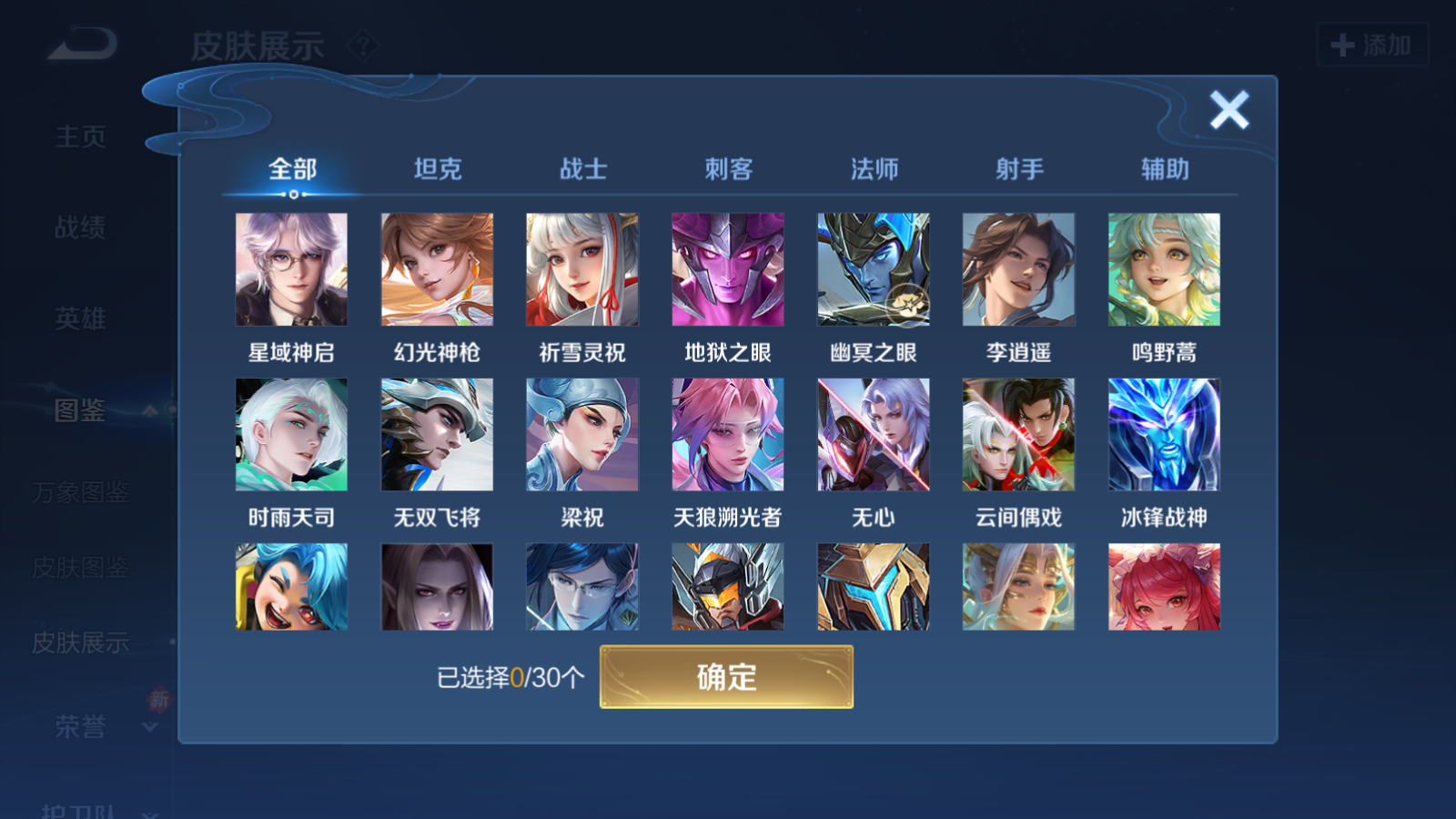 WZCMW4183412王者荣耀账号详情图6 WZCMW4183412王者荣耀账号详情图6