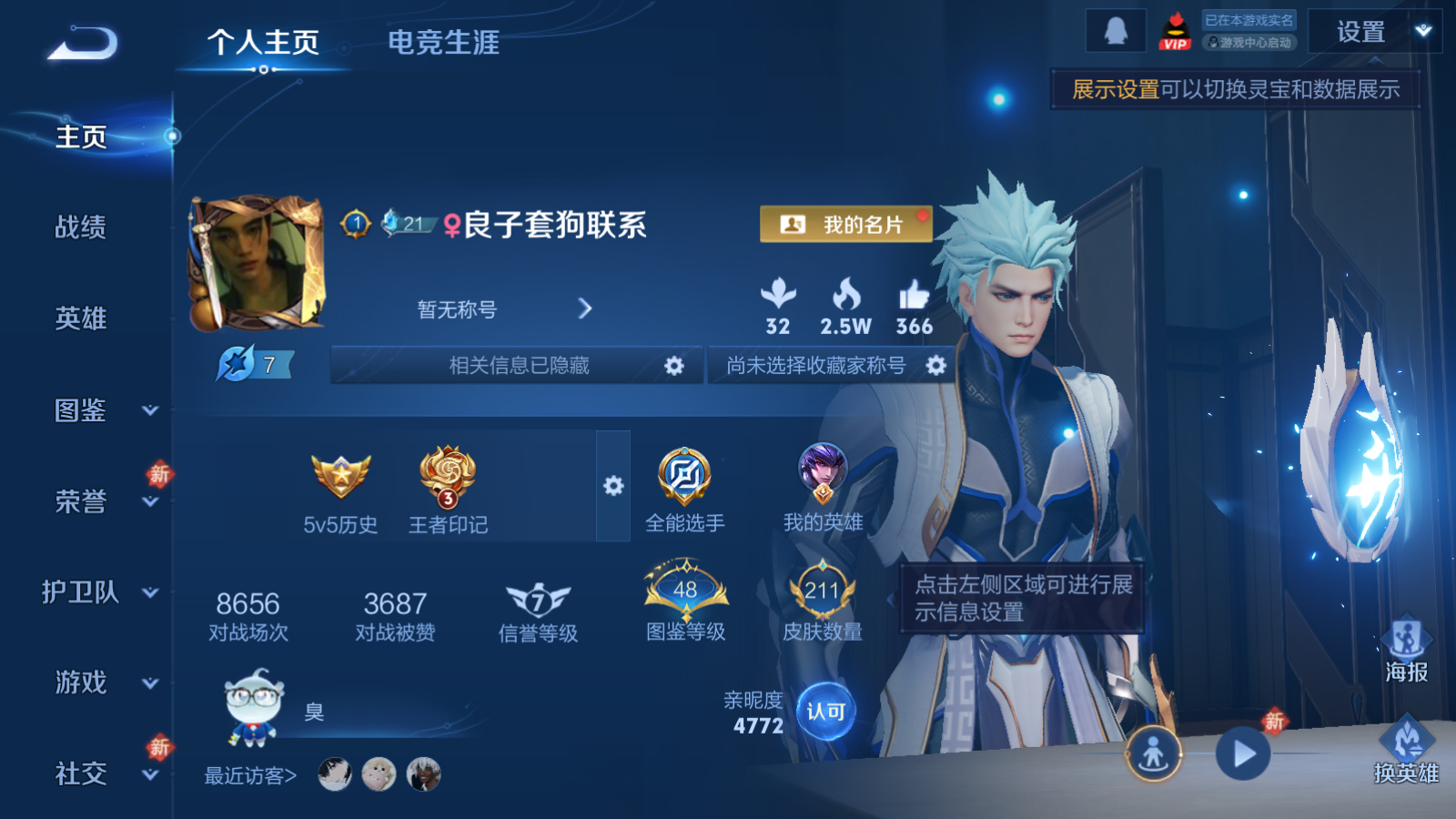 WZCMW4183412王者荣耀账号详情图2 WZCMW4183412王者荣耀账号详情图2