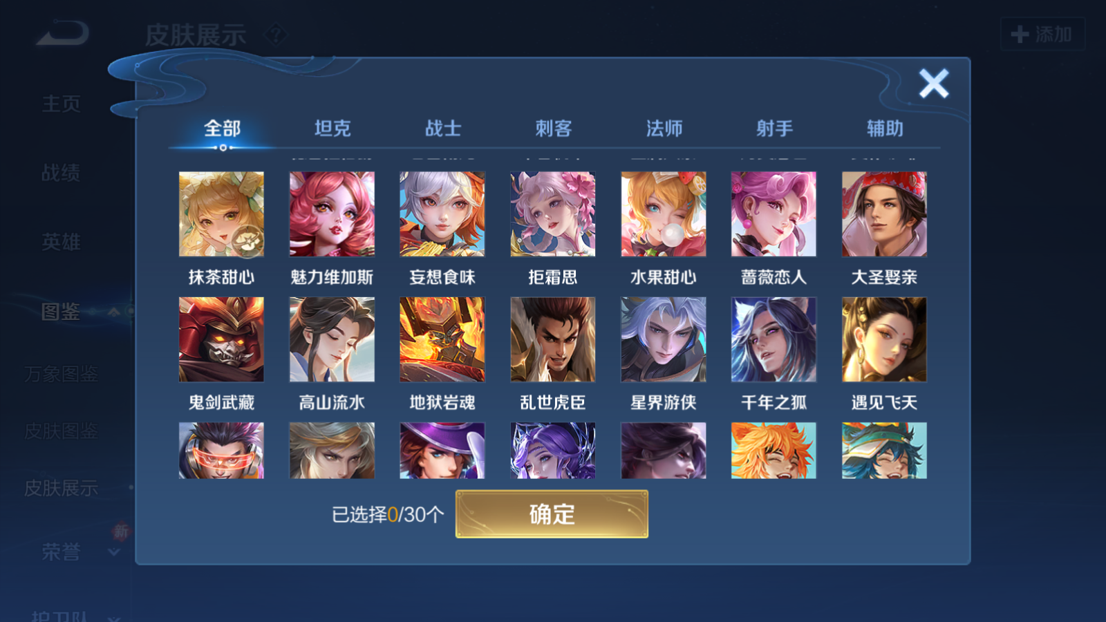 WZCMW4183412王者荣耀账号详情图7 WZCMW4183412王者荣耀账号详情图7