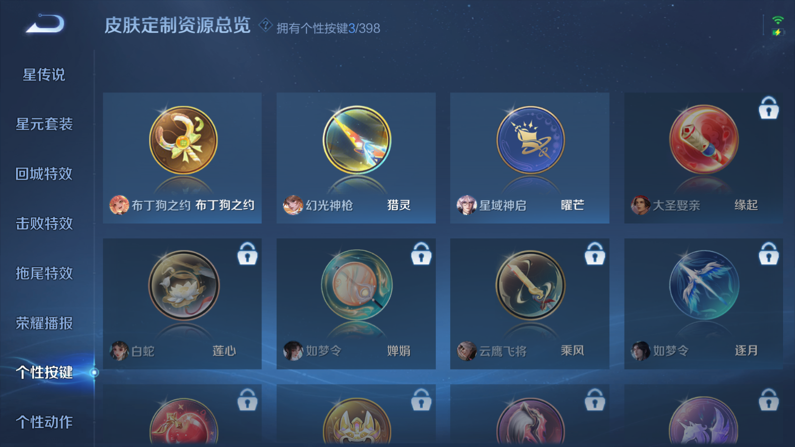 WZCMW4183412王者荣耀账号详情图11 WZCMW4183412王者荣耀账号详情图11