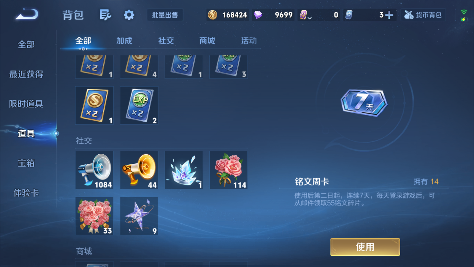 WZCMW4183412王者荣耀账号详情图14 WZCMW4183412王者荣耀账号详情图14