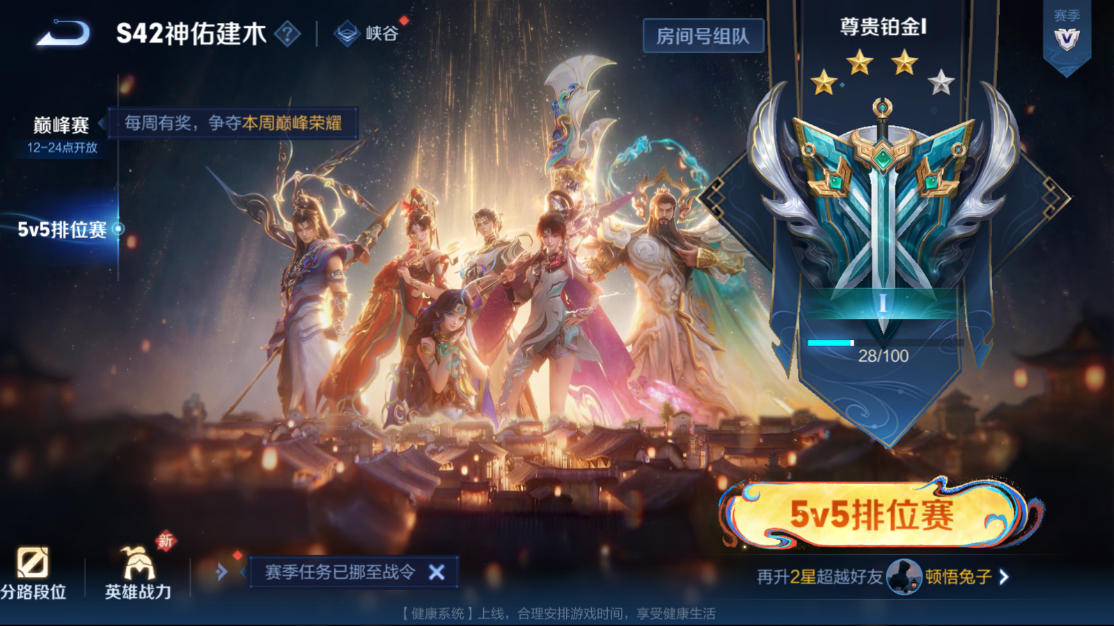 WZCMW4183412王者荣耀账号详情图16 WZCMW4183412王者荣耀账号详情图16