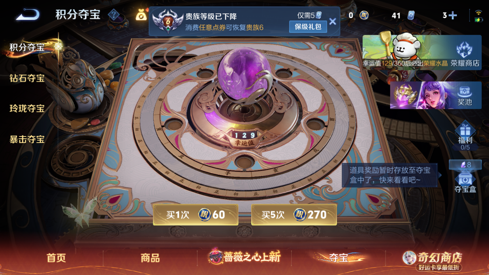 WZCMW4183412王者荣耀账号详情图15 WZCMW4183412王者荣耀账号详情图15