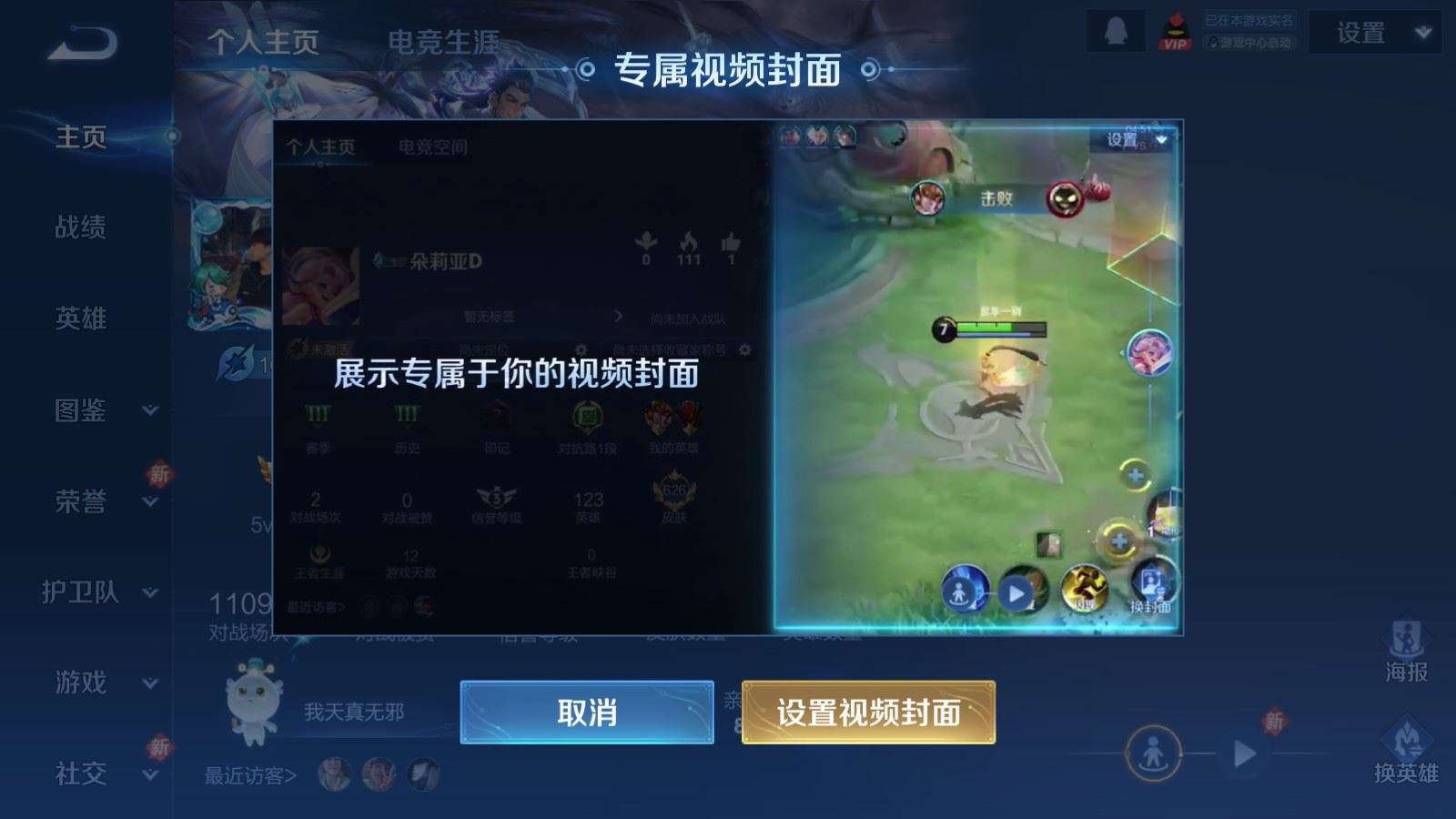 WZCMW4183495王者荣耀账号详情图2 WZCMW4183495王者荣耀账号详情图2