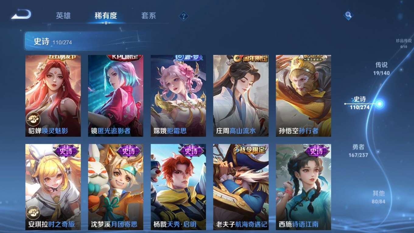 WZCMW4183495王者荣耀账号详情图14 WZCMW4183495王者荣耀账号详情图14