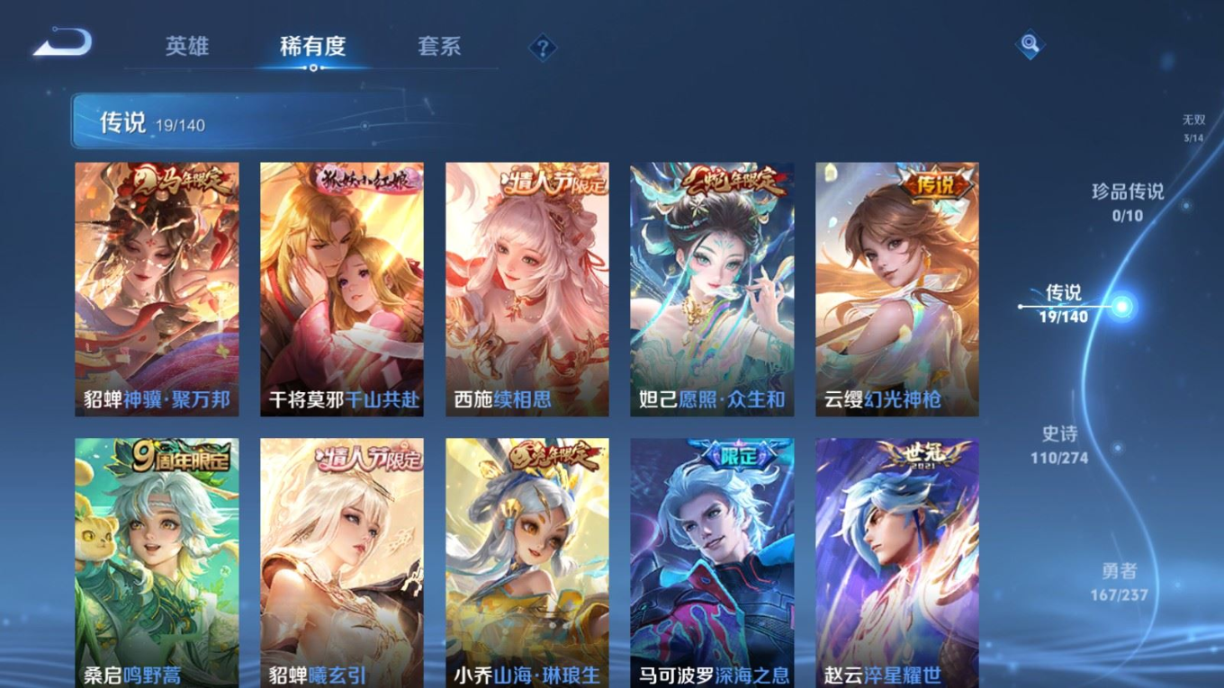 WZCMW4183495王者荣耀账号详情图8 WZCMW4183495王者荣耀账号详情图8