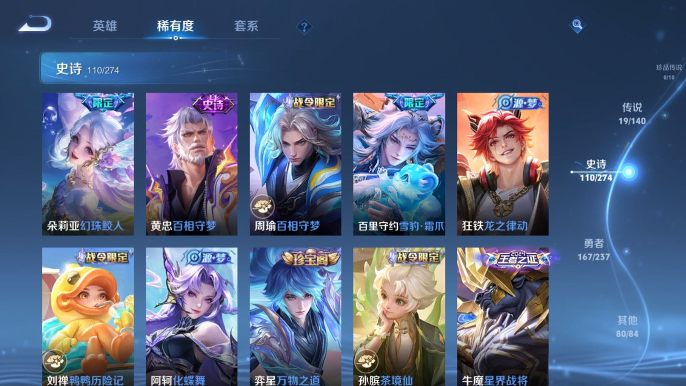 WZCMW4183495王者荣耀账号详情图12 WZCMW4183495王者荣耀账号详情图12