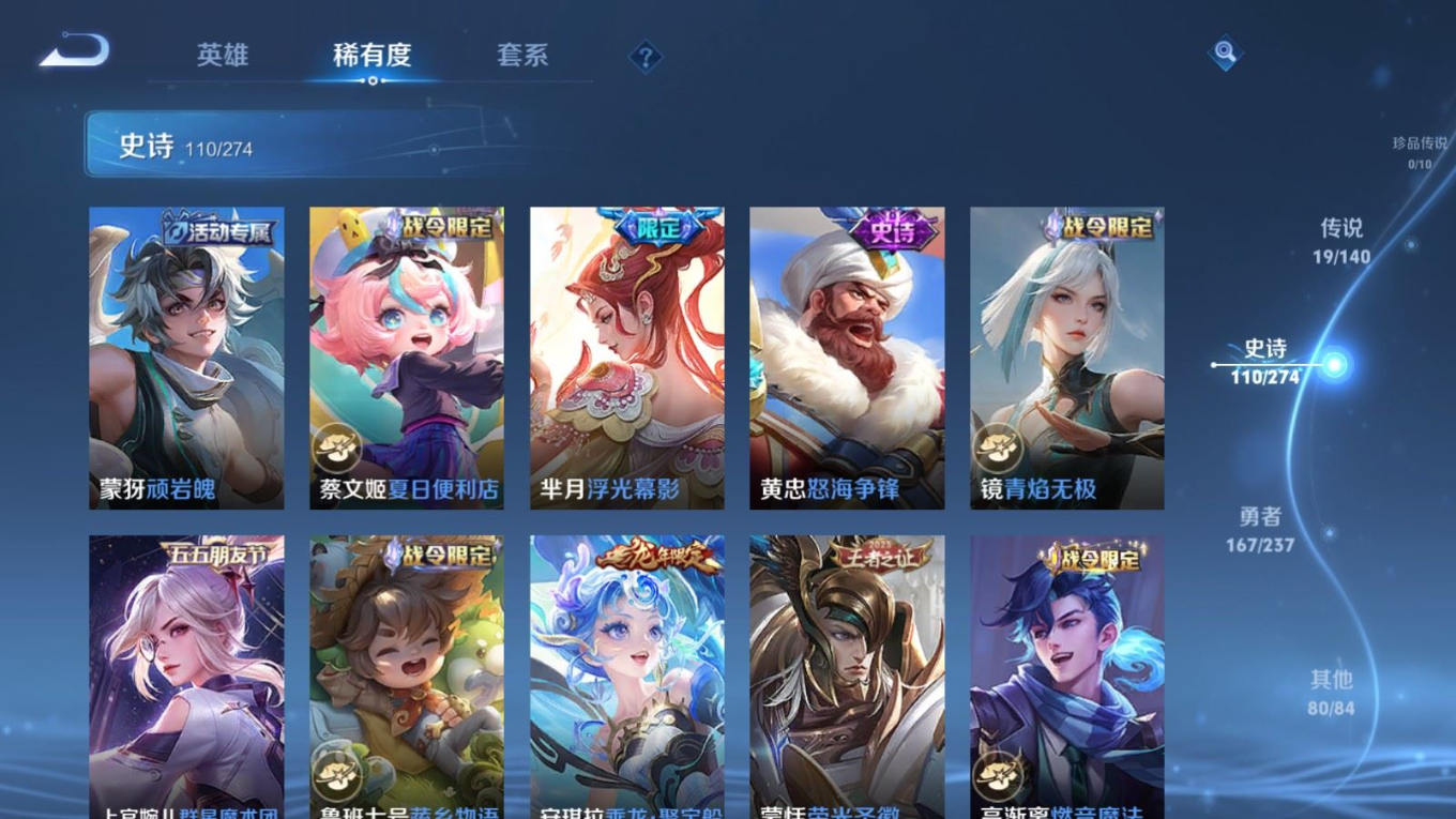 WZCMW4183495王者荣耀账号详情图13 WZCMW4183495王者荣耀账号详情图13