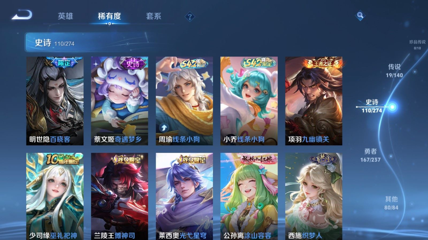 WZCMW4183495王者荣耀账号详情图10 WZCMW4183495王者荣耀账号详情图10