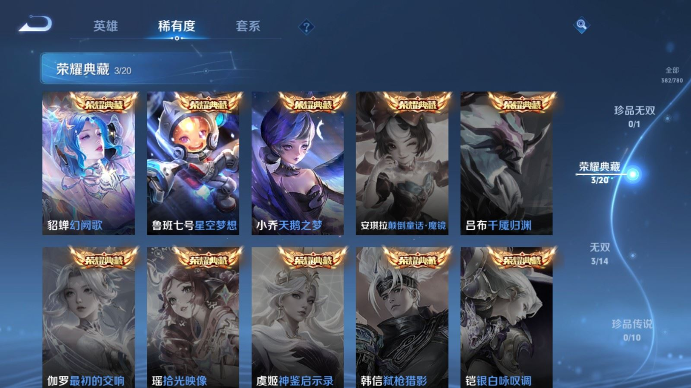 WZCMW4183495王者荣耀账号详情图6 WZCMW4183495王者荣耀账号详情图6