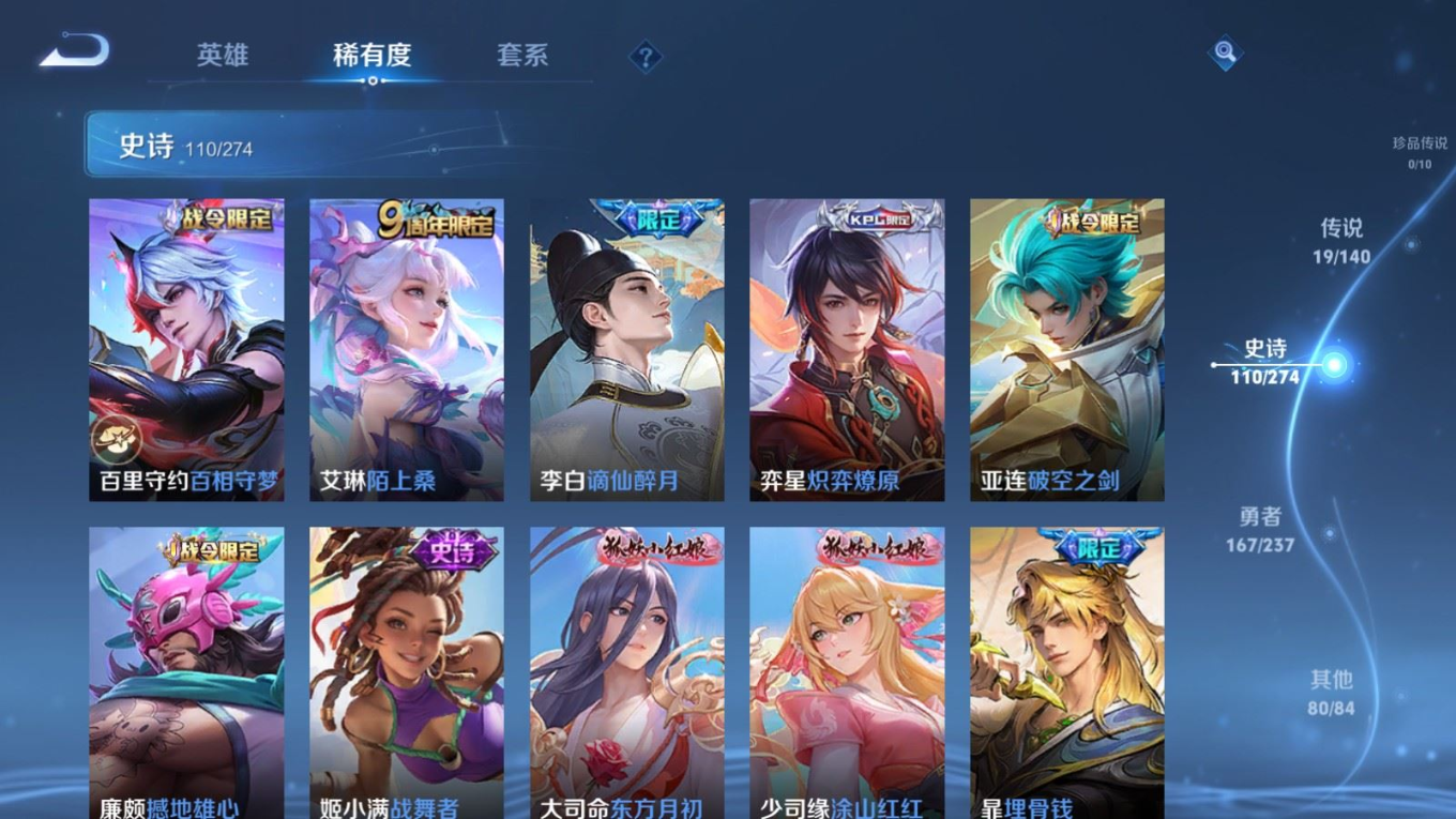 WZCMW4183495王者荣耀账号详情图11 WZCMW4183495王者荣耀账号详情图11