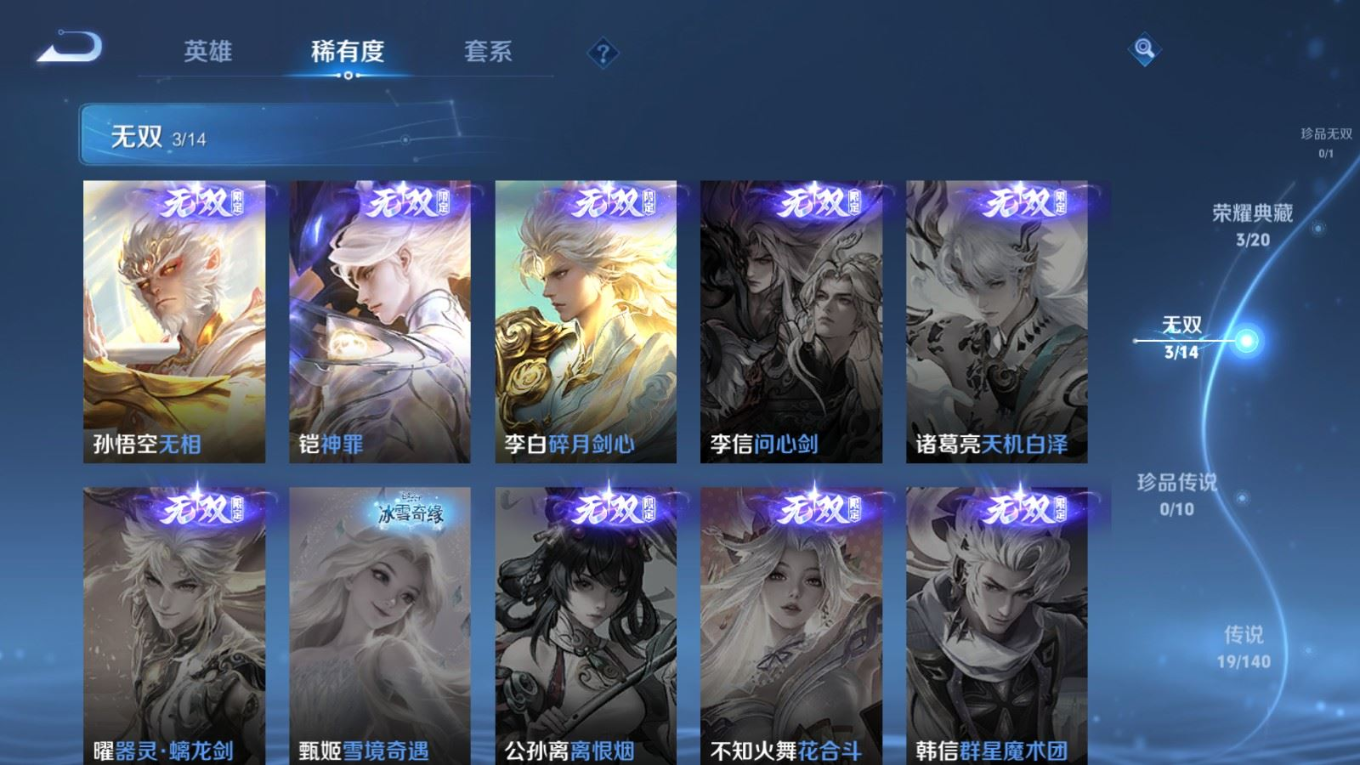 WZCMW4183495王者荣耀账号详情图7 WZCMW4183495王者荣耀账号详情图7