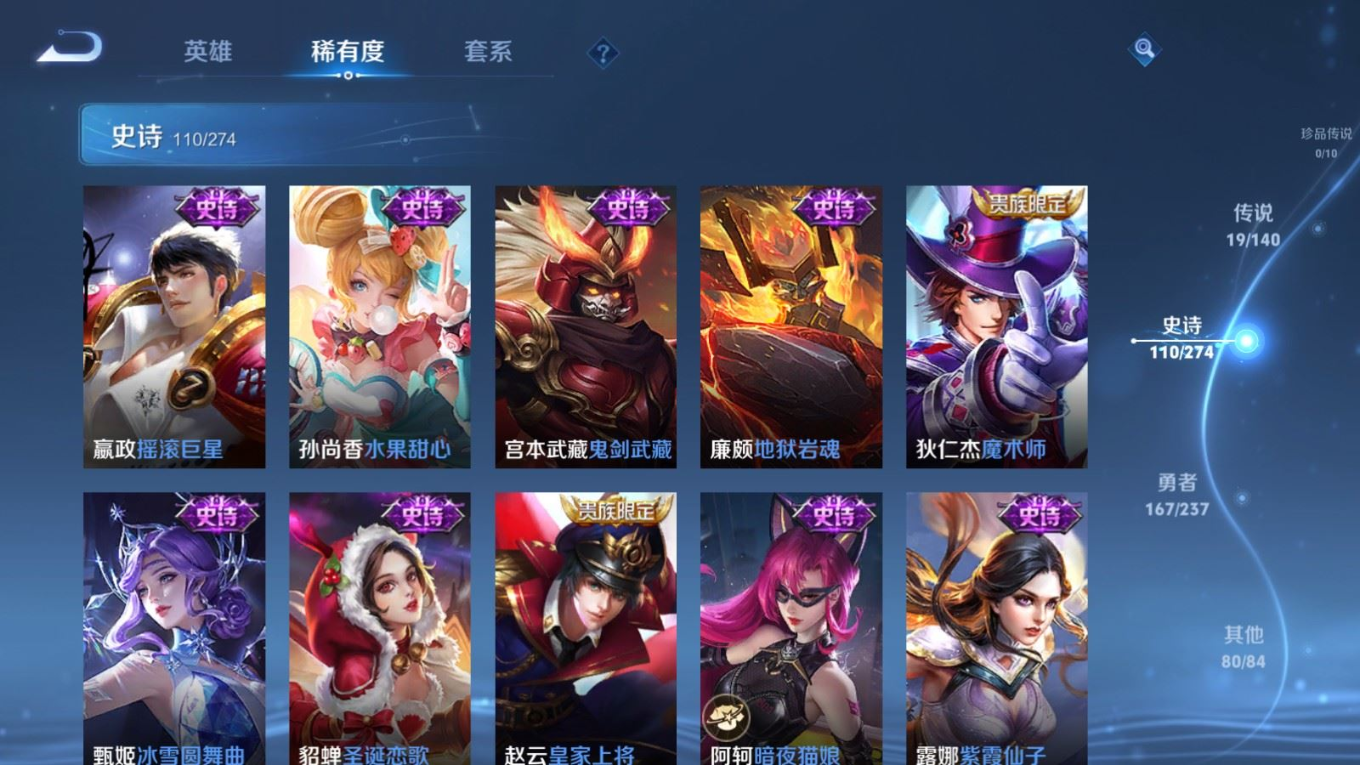 WZCMW4183495王者荣耀账号详情图21 WZCMW4183495王者荣耀账号详情图21