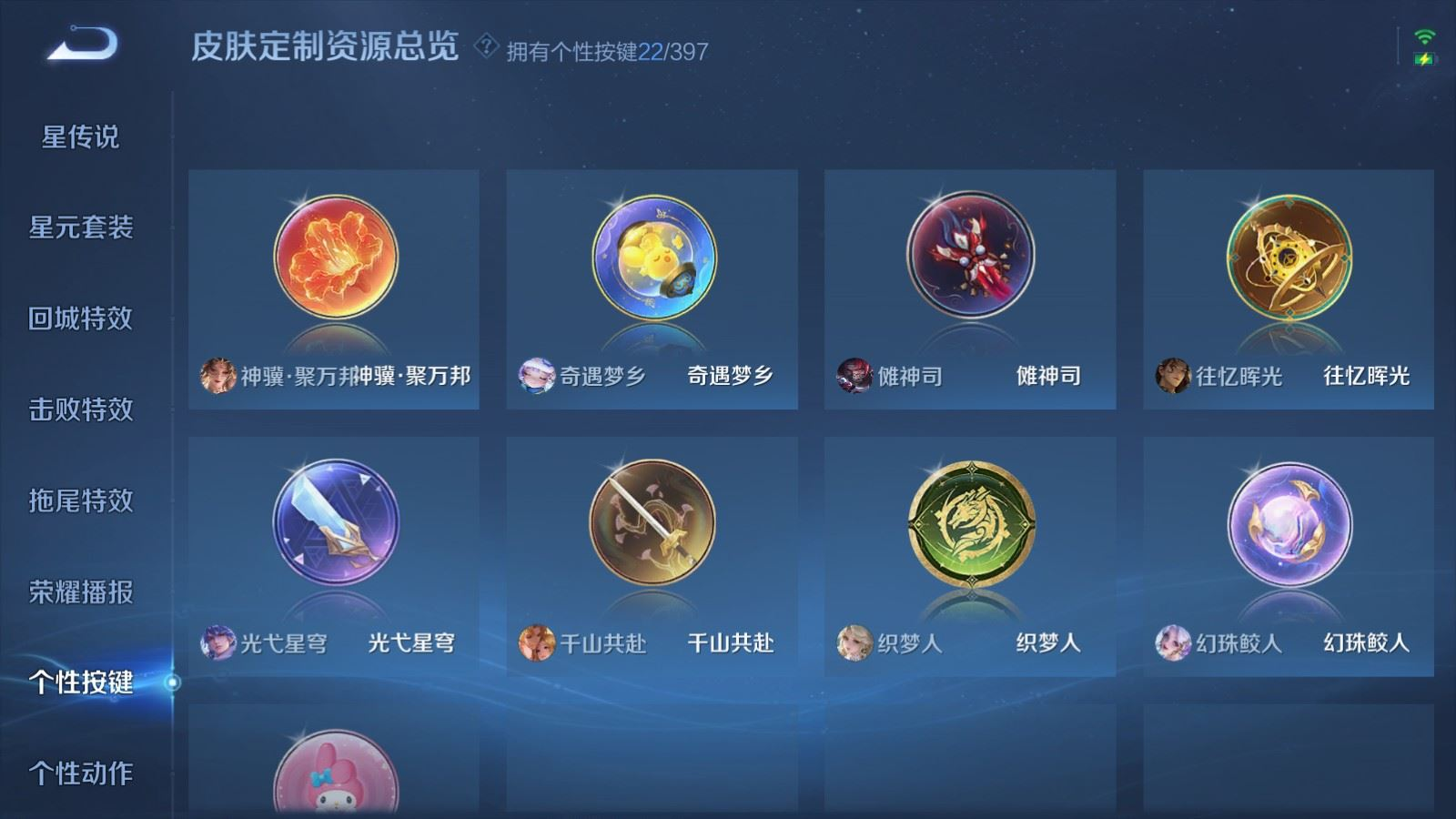 WZCMW4183495王者荣耀账号详情图22 WZCMW4183495王者荣耀账号详情图22