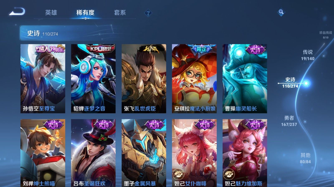 WZCMW4183495王者荣耀账号详情图20 WZCMW4183495王者荣耀账号详情图20