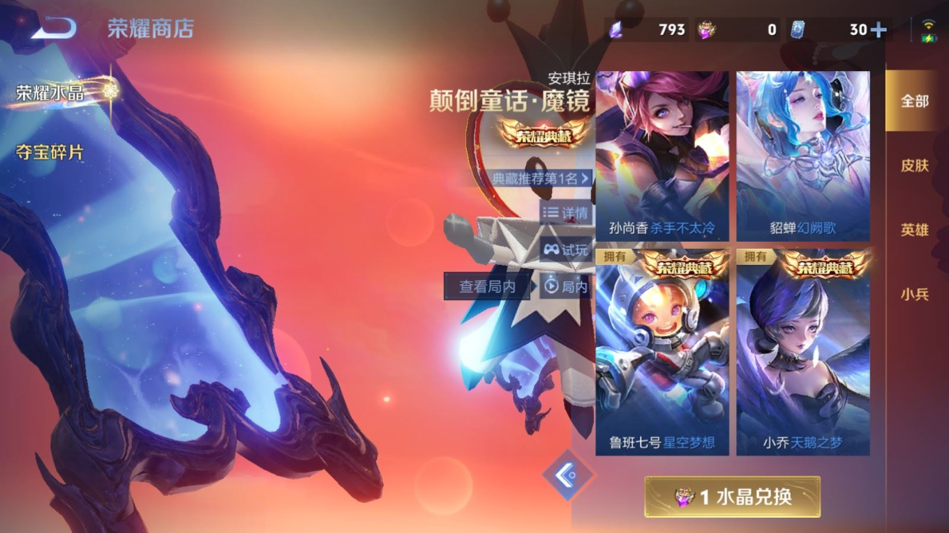 WZCMW4183495王者荣耀账号详情图24 WZCMW4183495王者荣耀账号详情图24