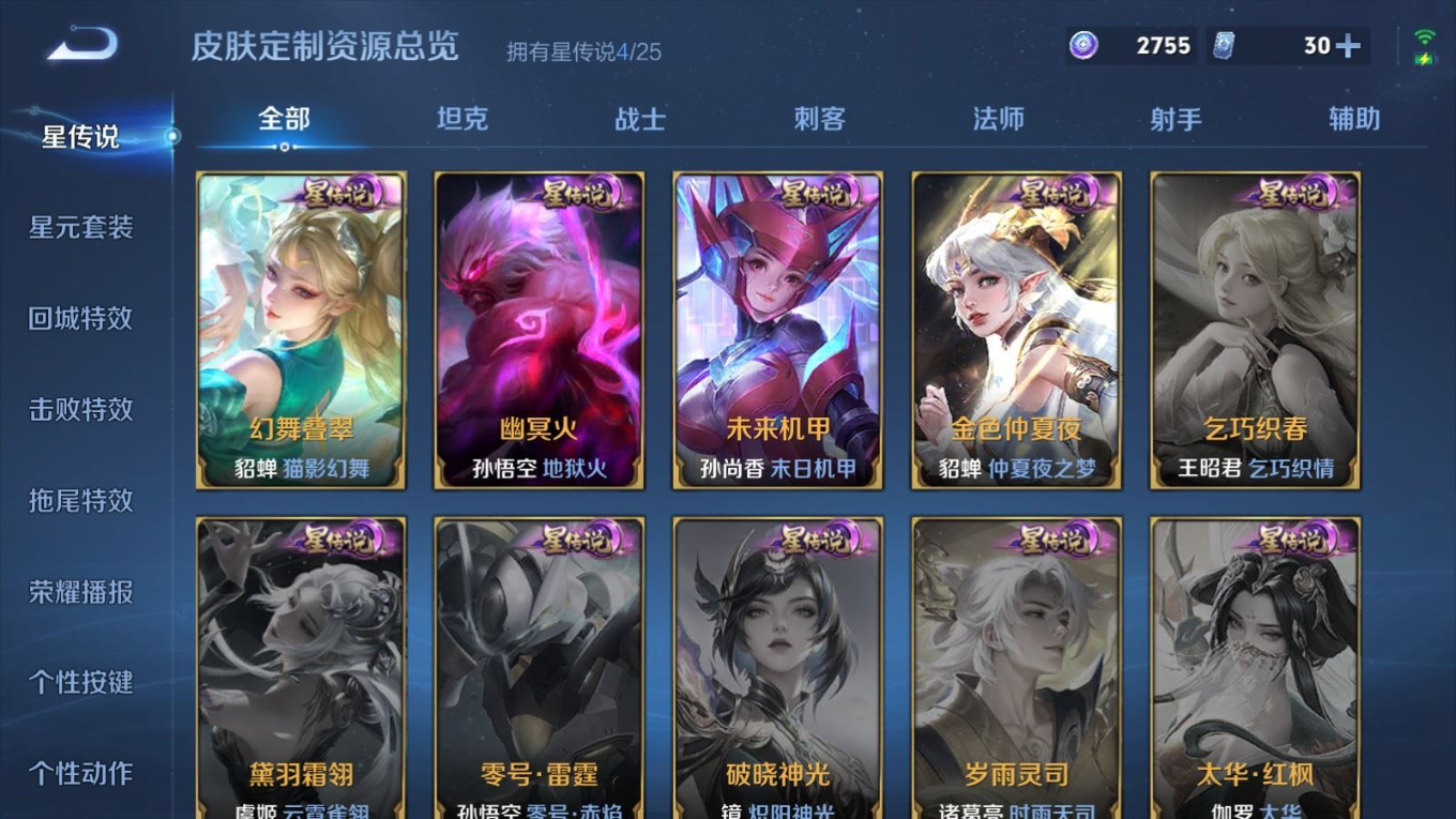 WZCMW4183495王者荣耀账号详情图23 WZCMW4183495王者荣耀账号详情图23