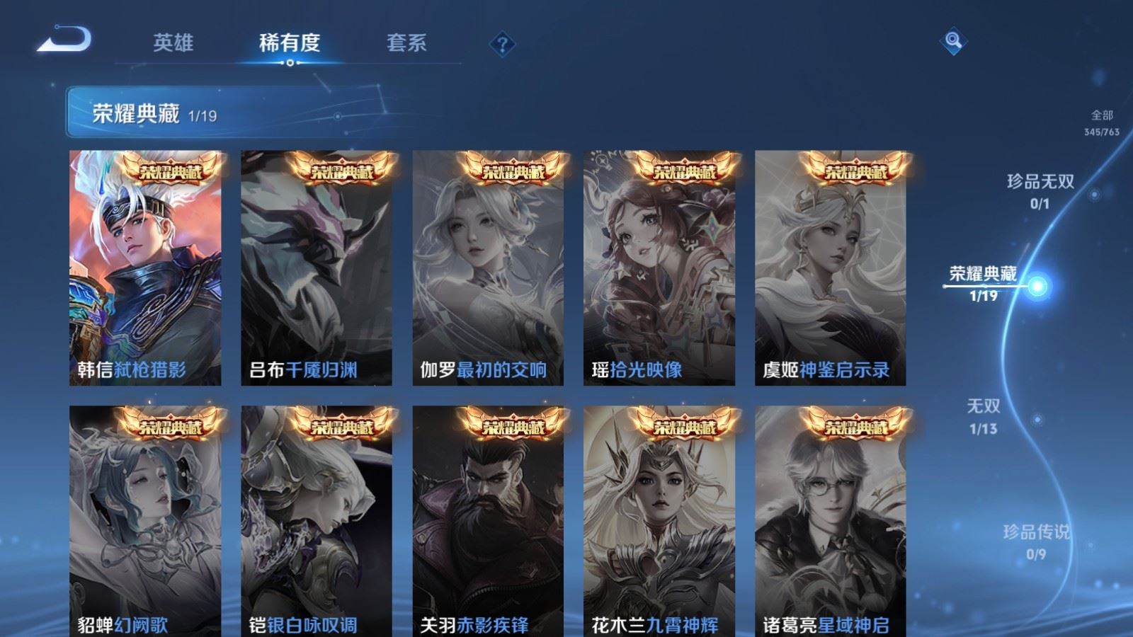 WZQM4182129王者荣耀账号详情图8