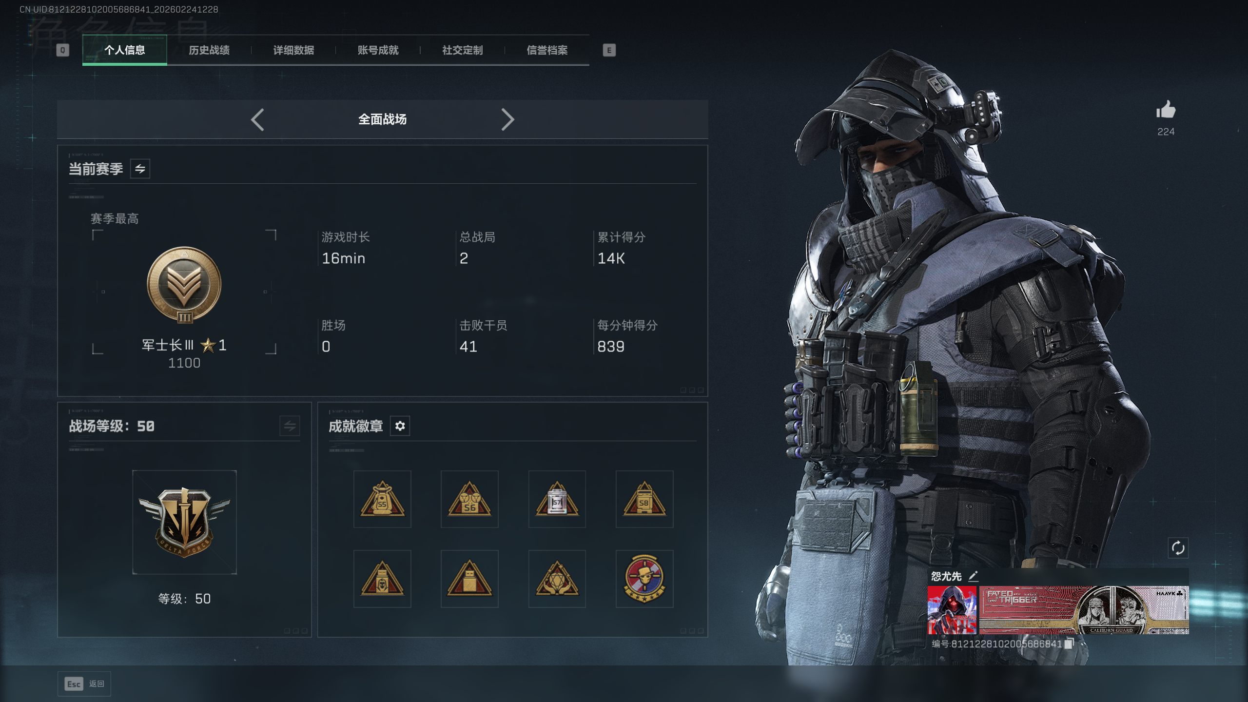 SJZQM451463三角洲行动账号详情图11