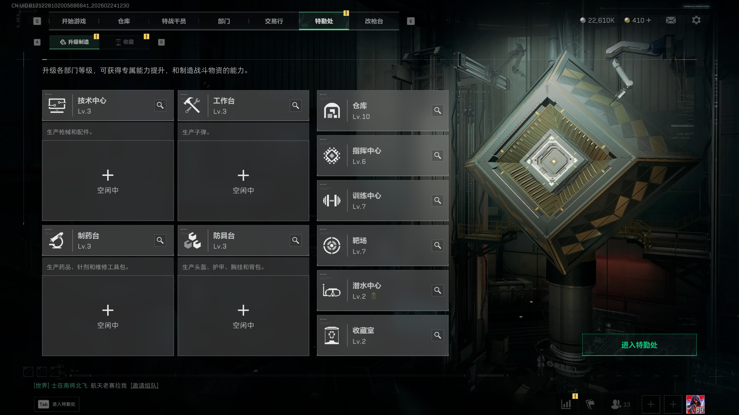 SJZQM451463三角洲行动账号详情图10