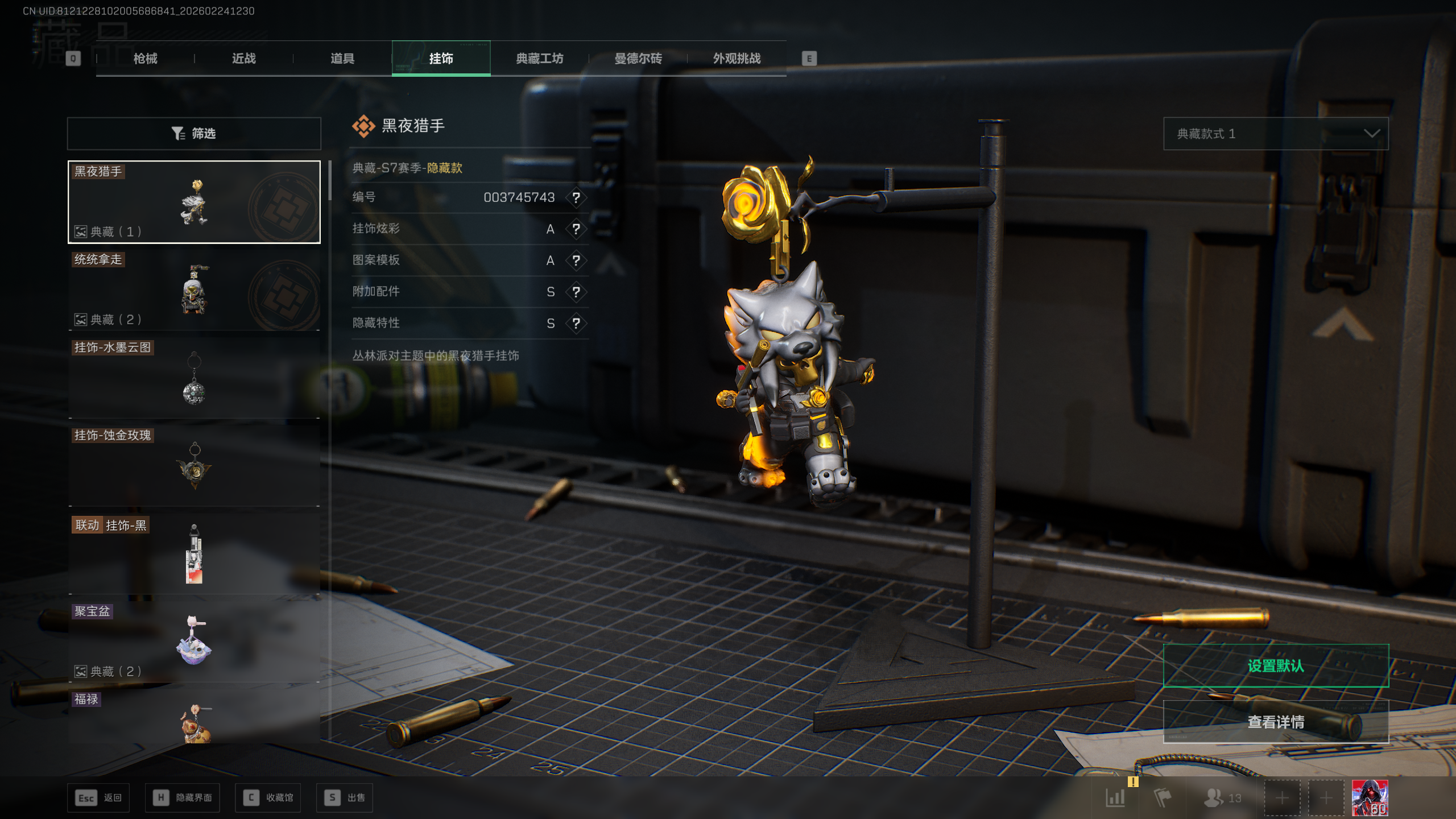 SJZQM451463三角洲行动账号详情图15