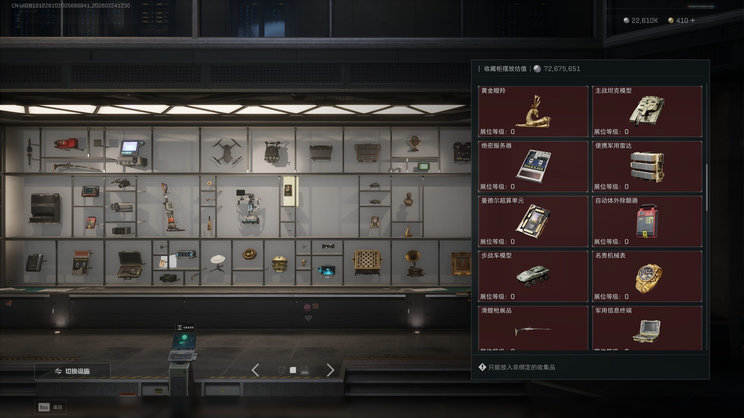 SJZQM451463三角洲行动账号详情图23