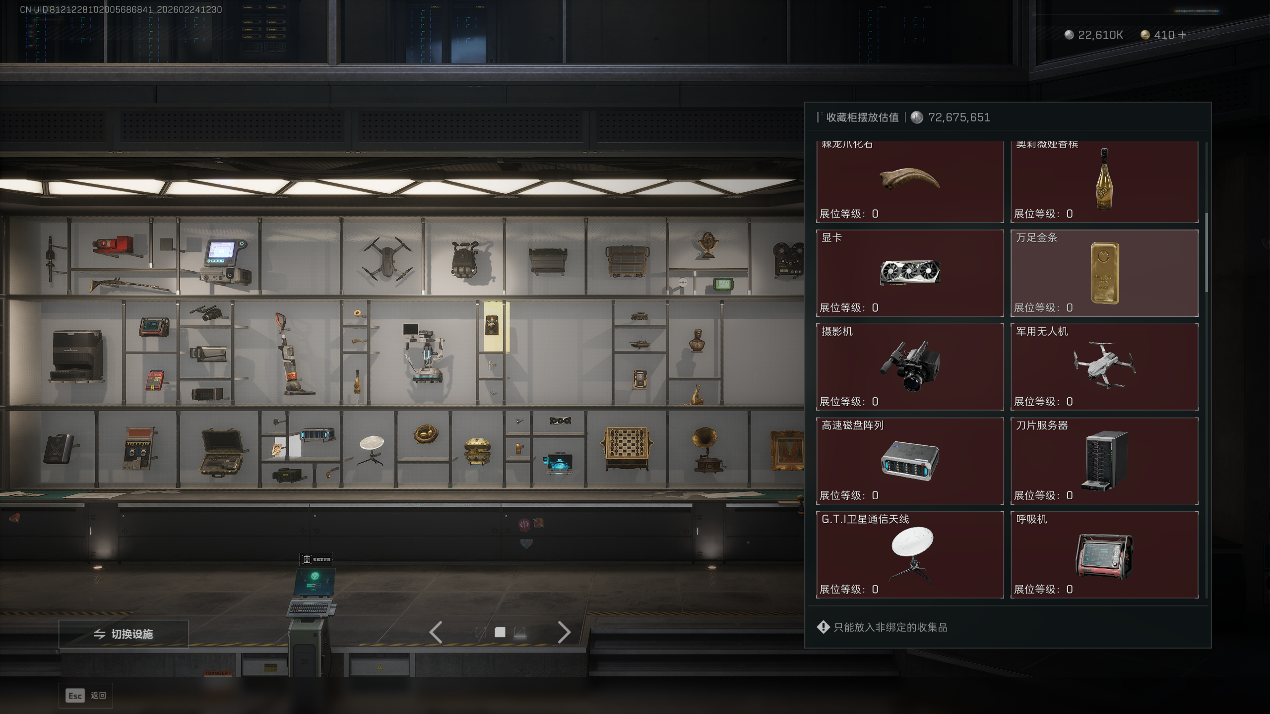 SJZQM451463三角洲行动账号详情图20