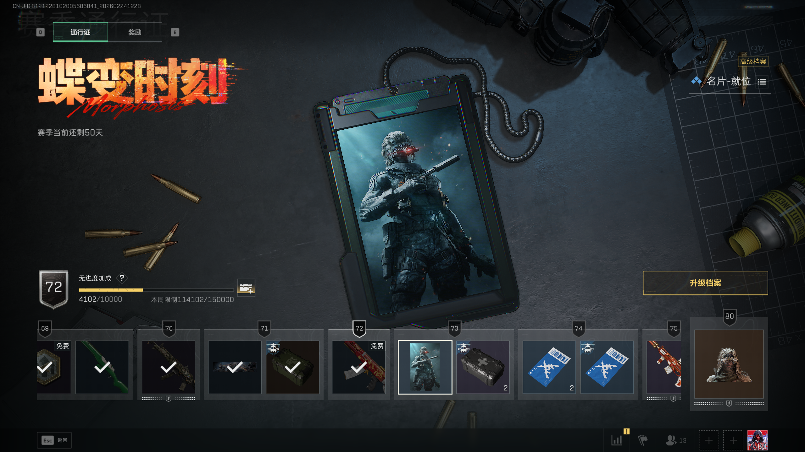 SJZQM451463三角洲行动账号详情图12