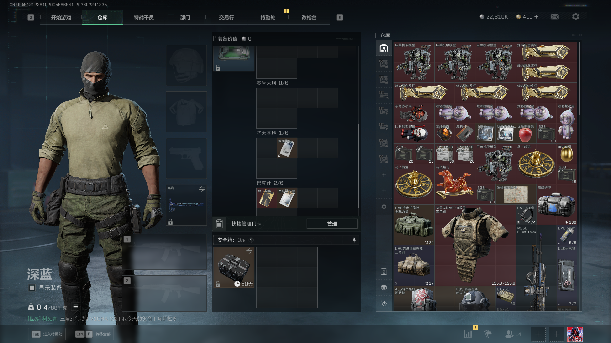 SJZQM451463三角洲行动账号详情图32