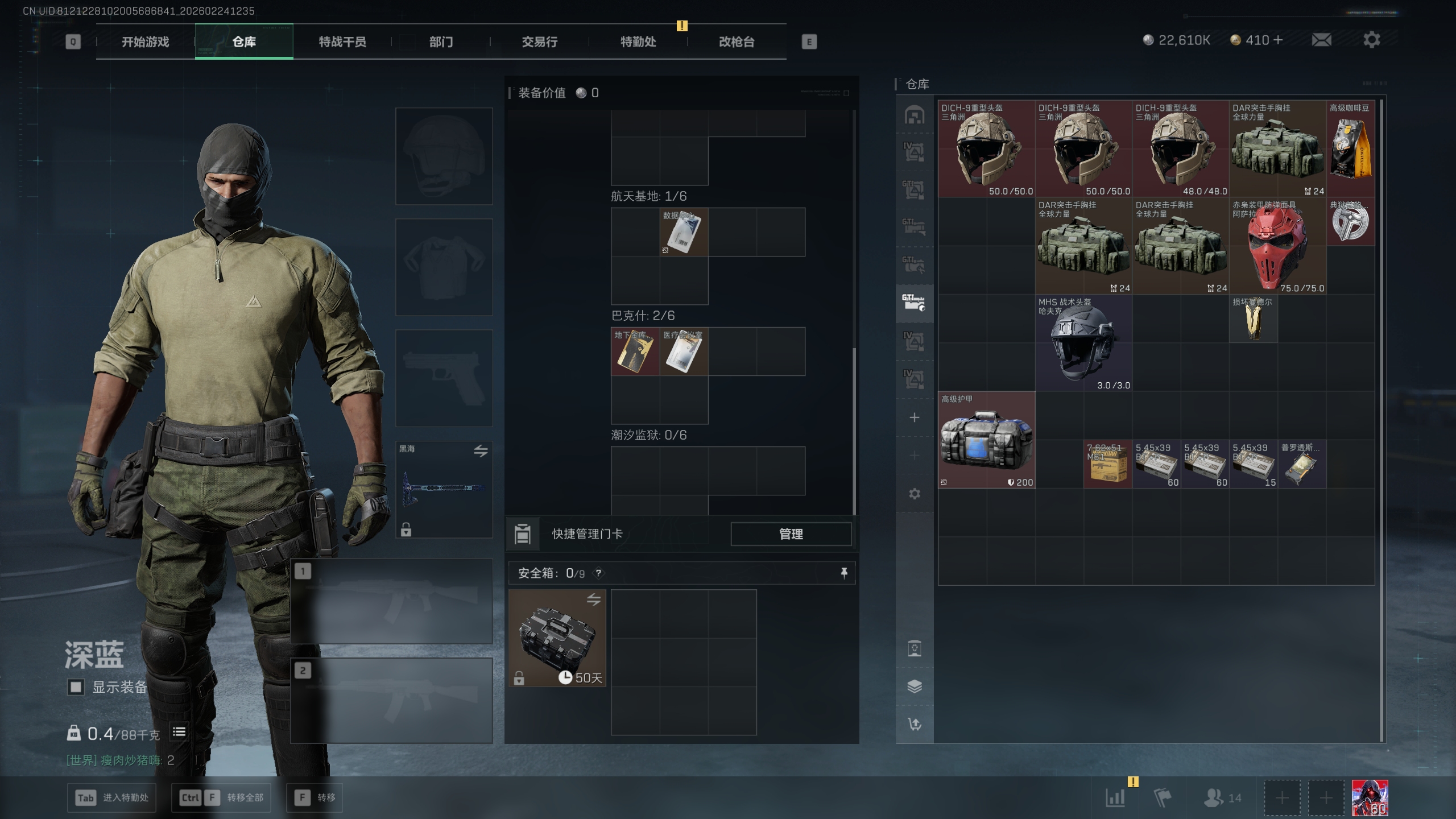 SJZQM451463三角洲行动账号详情图34