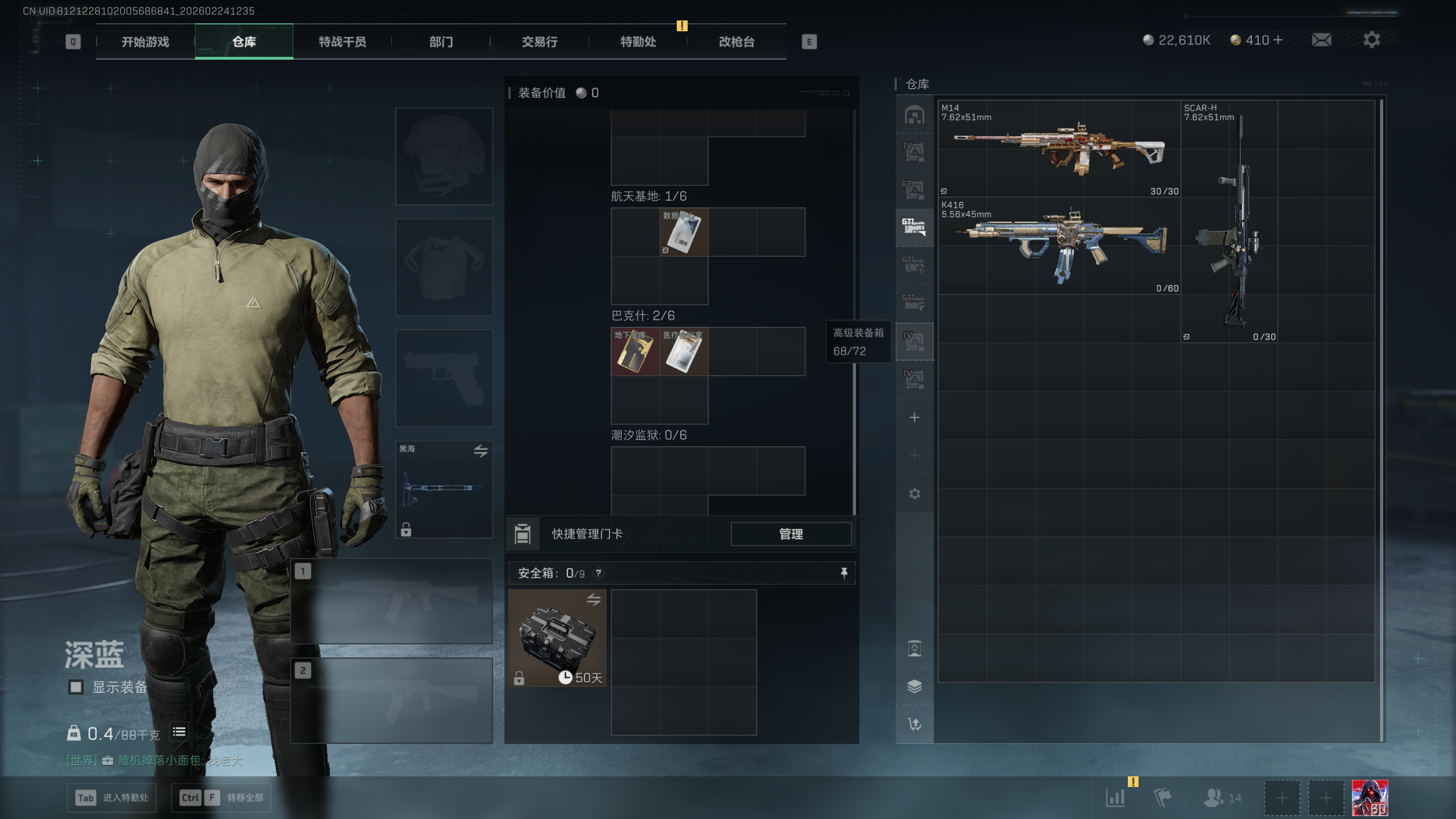 SJZQM451463三角洲行动账号详情图35