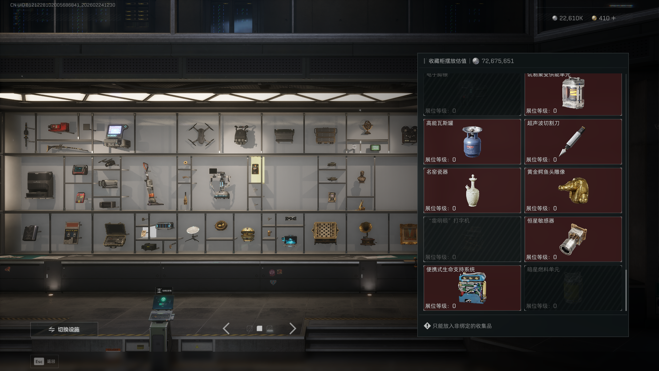 SJZQM451463三角洲行动账号详情图29