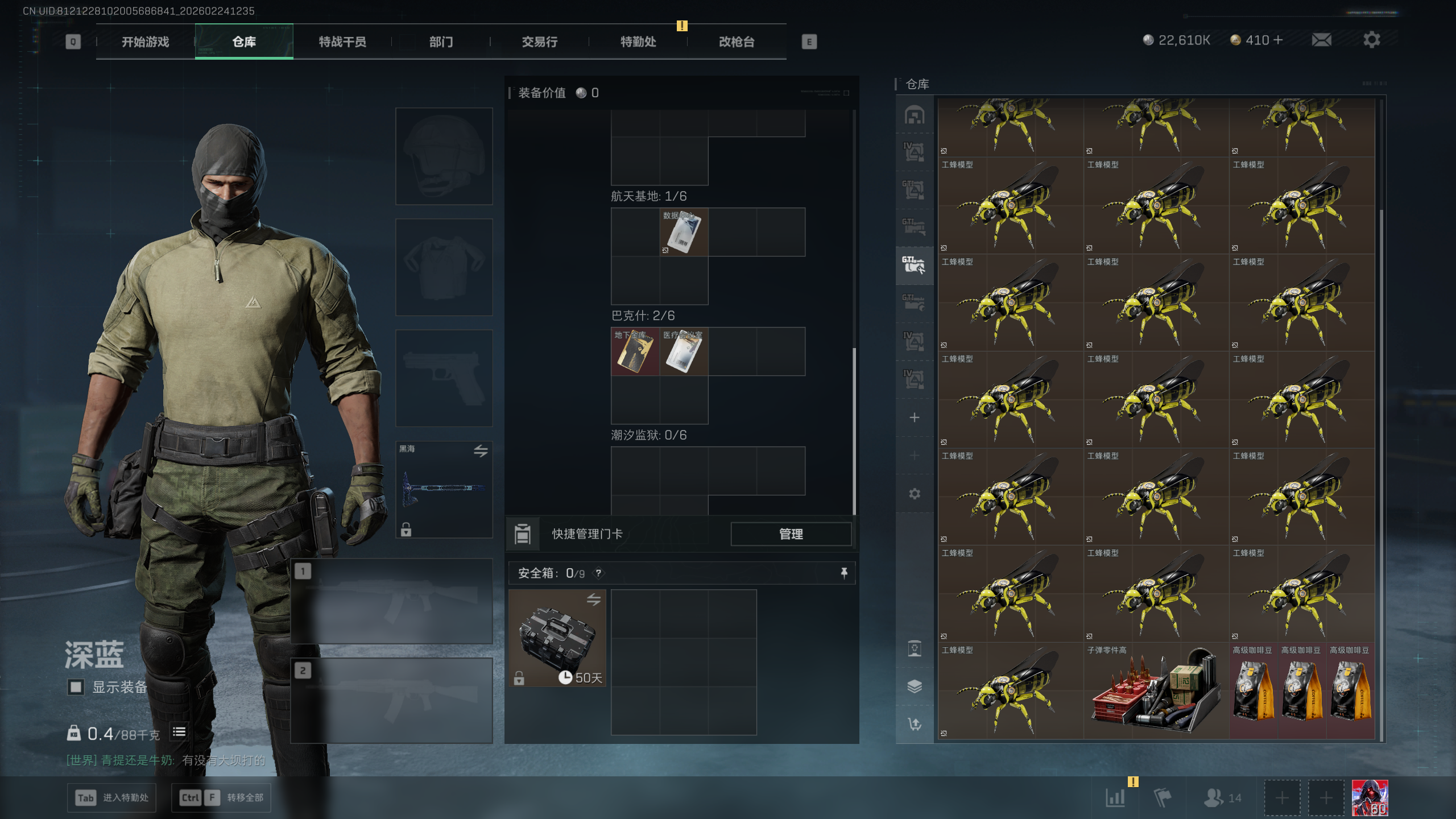 SJZQM451463三角洲行动账号详情图33