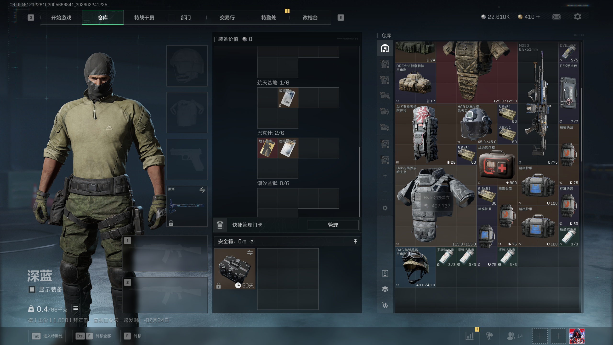 SJZQM451463三角洲行动账号详情图30